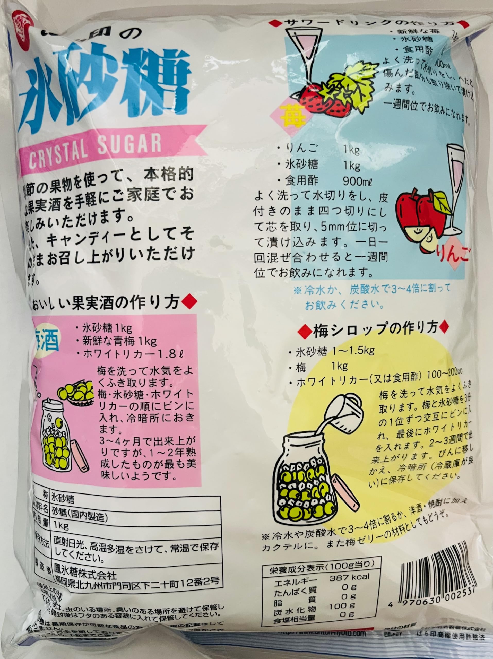 Amazon.co.jp: 鳳氷糖 ばら印 氷砂糖 CRYSTAL SUGAR 梅酒 果実酒用 梅